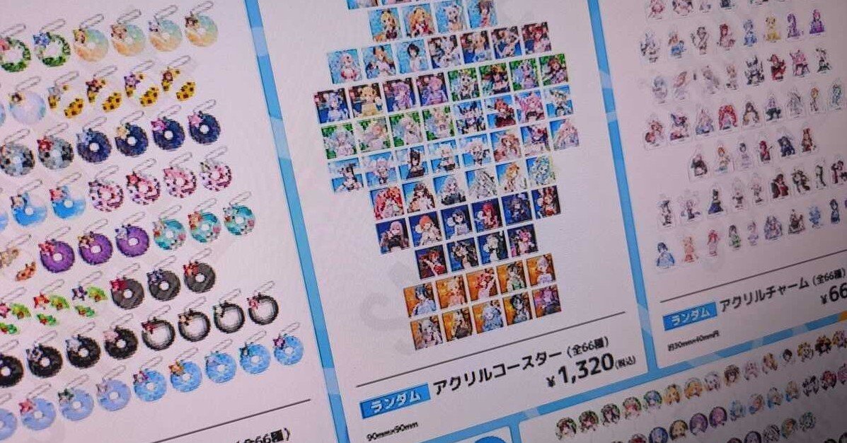 CCC、ホロライブグッズを“66種類ランダム”販売 「転売を助長する」など