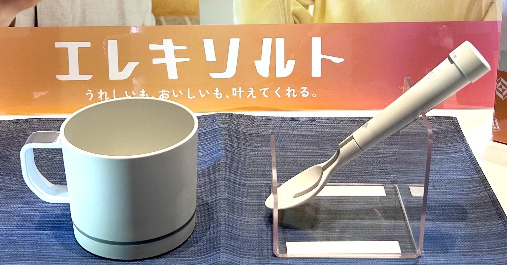電気の力で“塩味を増強” キリン「エレキソルト」にカップ登場 スプーン