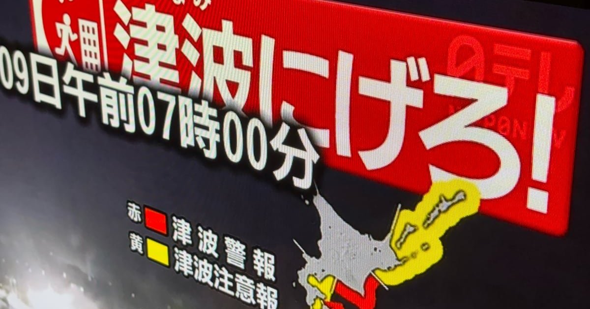 「S-netがめちゃくちゃ仕事してる」 震災後に作られた海底観測網、青森県の地震で注目を集める（画像）（2/3枚目） - ITmedia NEWS