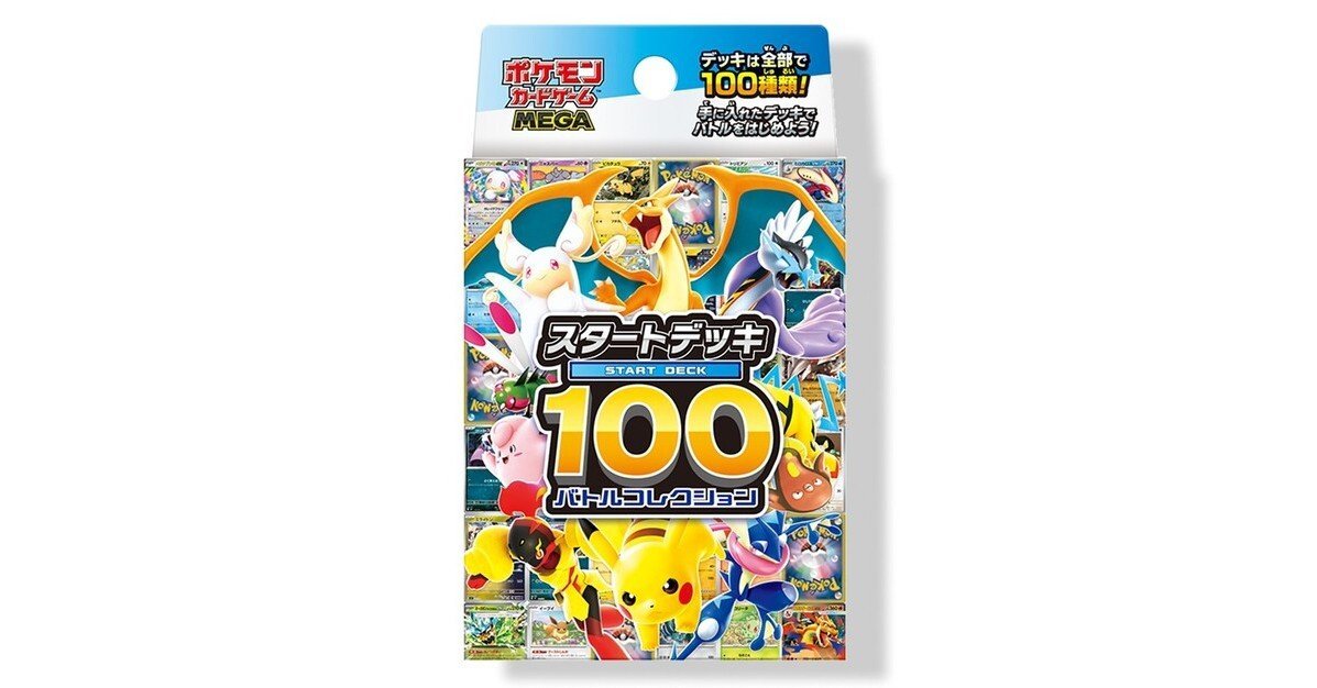 フリマサイトでの購入、冷静に──ポケモンカード公式が声明 初心者