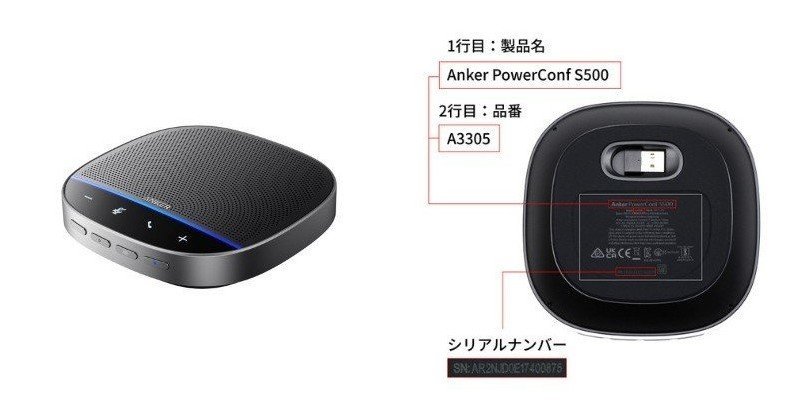 【新品未開封】Anker PowerConf S500【リコール交換品】 Ankerの充電式スピーカーで発火事故 異物混入で自主回収中の製品 消費