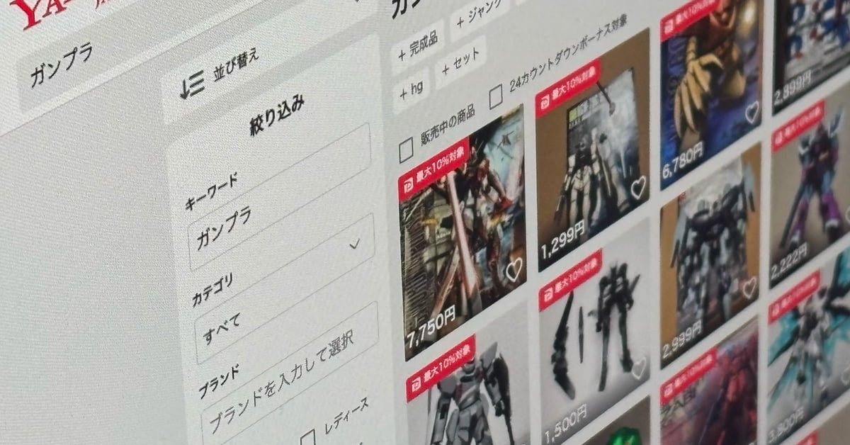 新作ガンプラ「定価を超える出品」を一定期間禁止に Yahoo!フリマで2月