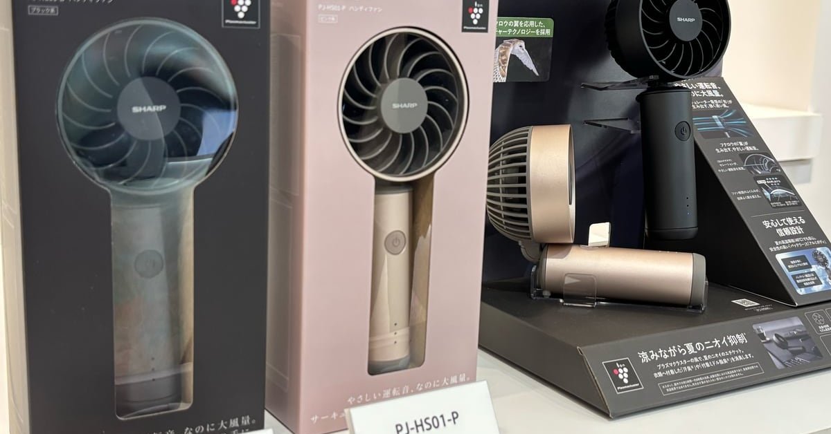 シャープがハンディファンに参入 「われわれの品質基準で安心できる