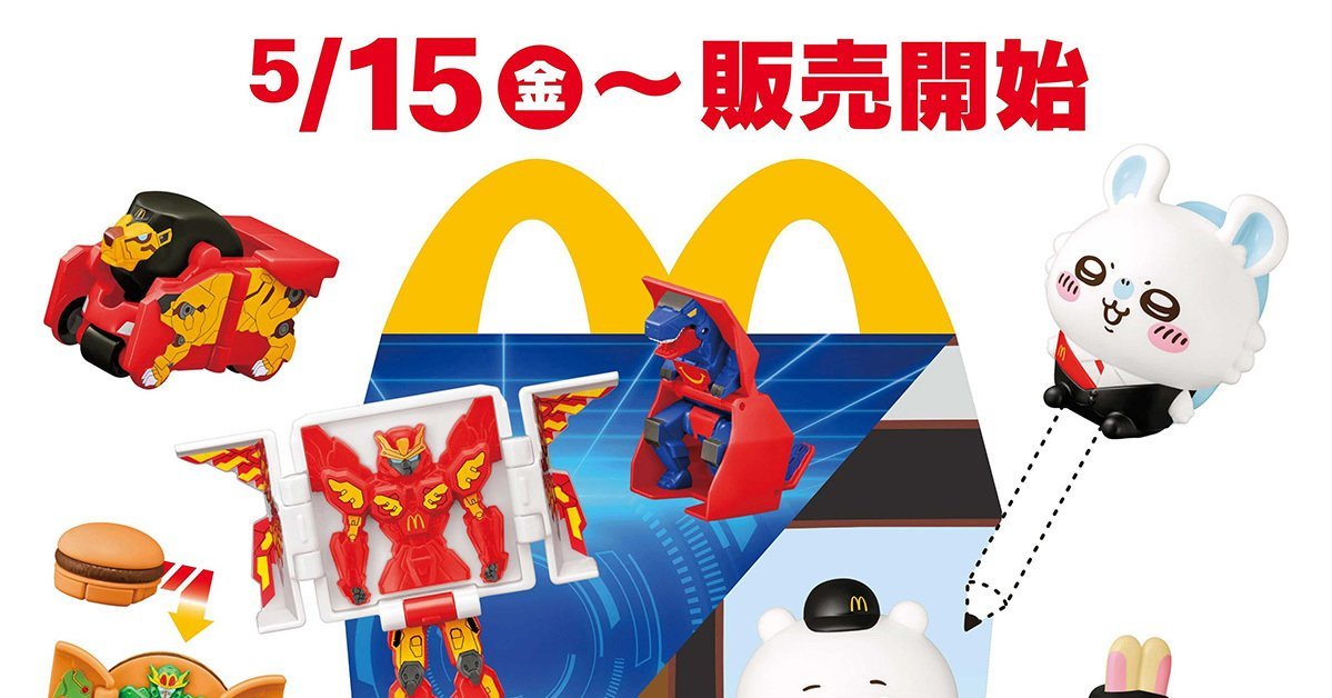 メルカリ、「ちいかわ」のハッピーセット出品禁止へ（1/2 ページ