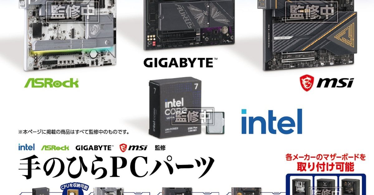 自作”できるカプセルトイ「手のひらPCパーツ」まもなく登場 インテル