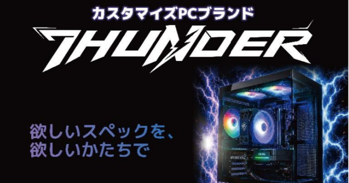 ビックカメラ、BTO対応ゲーミングPC参入 DDR4で低価格化、21万6800円
