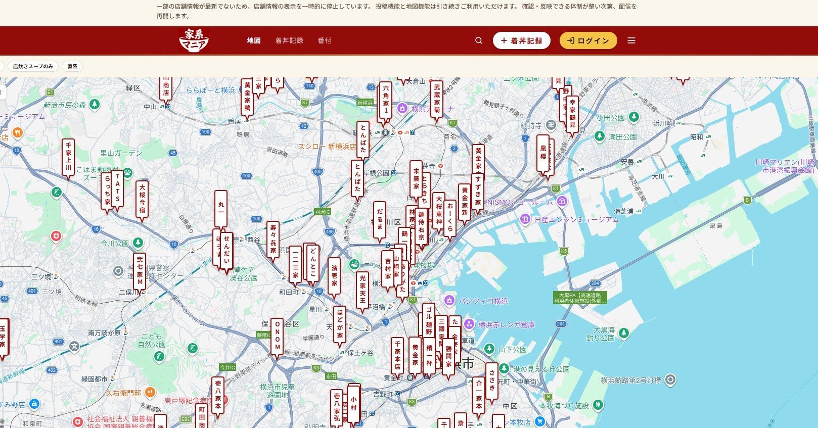 個人開発「家系ラーメンマニア」で利用者急増　対応追いつかず一部停止　「より信頼していただけるアプリに」