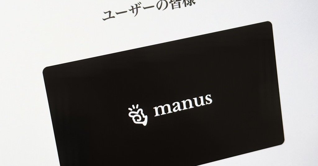 Manus Splits From Meta, Data Deletions Loom