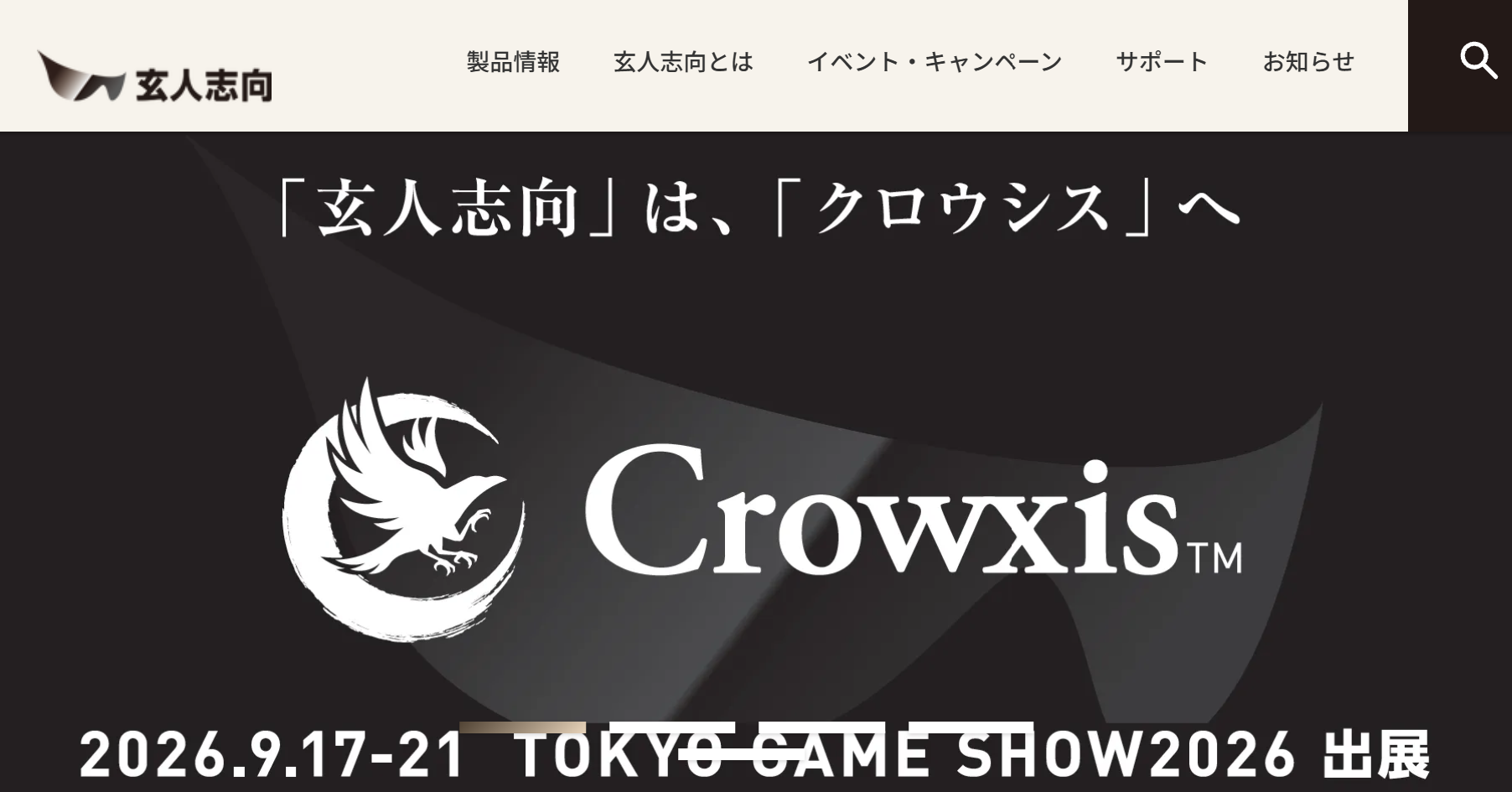 「玄人志向」が「Crowxis」（クロウシス）に刷新　25周年、サングラスも消える