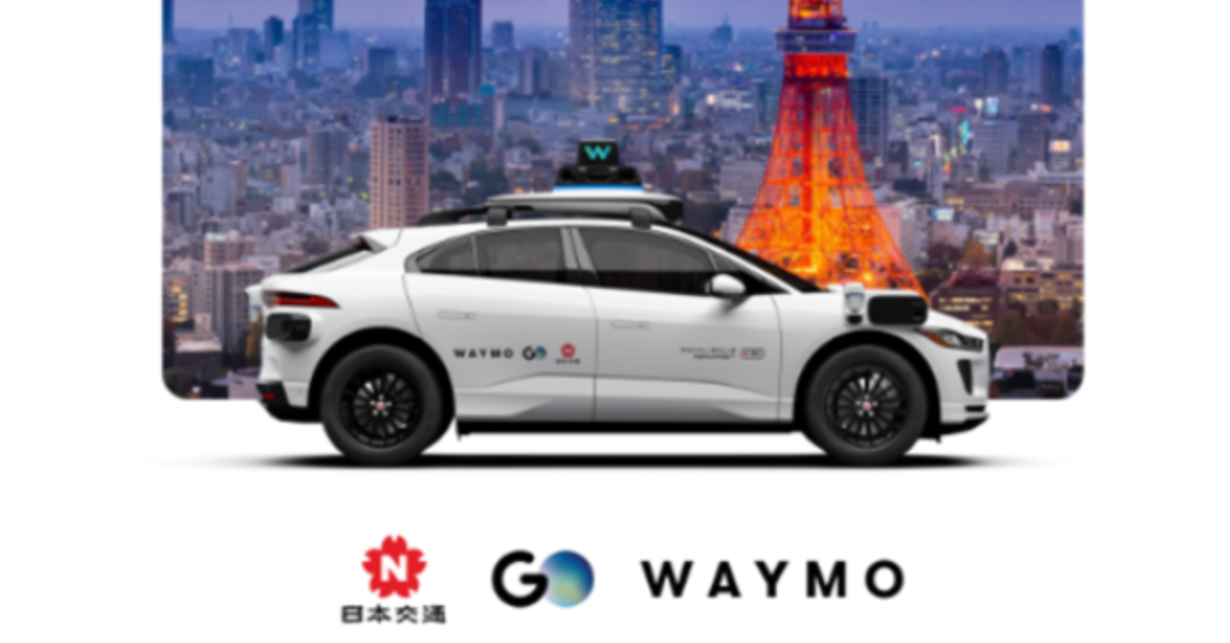 無人タクシー、東京で来年運行へ　GO、Waymo、日本交通が合意
