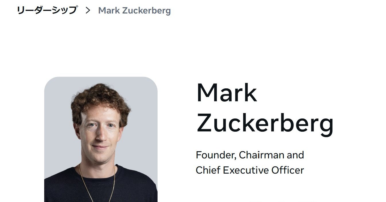 MetaのザッカーバーグCEO、AIの協調減速論に「各社が自ら動けばいい」