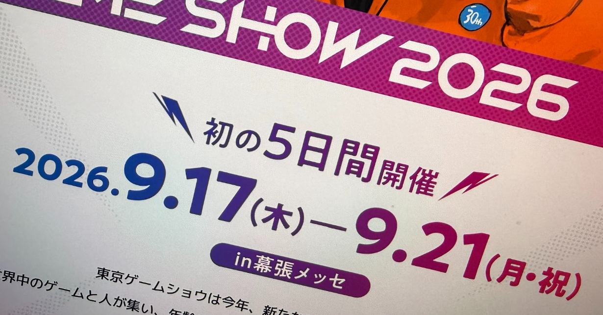 Tokyo Game Show 2026 opens at Makuhari Messe with a record 1,138 exhibiting companies