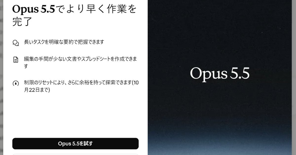 Anthropic、「Claude Opus 5.5」公開 Fable 5.1並みの性能で利用コスト4割減