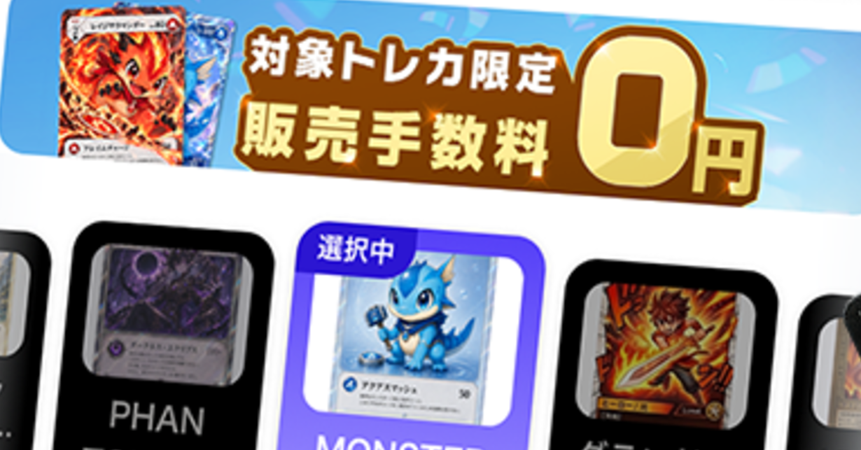 LINEヤフー「ポケカ手数料0円」で攻勢 ヤフオクとヤフマ、トレカ取扱高は前年比約2倍