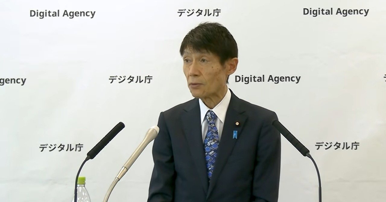 相次ぐ不正アクセス受け、古川デジタル相がコメント 国民に3つのサイバー対策呼び掛け