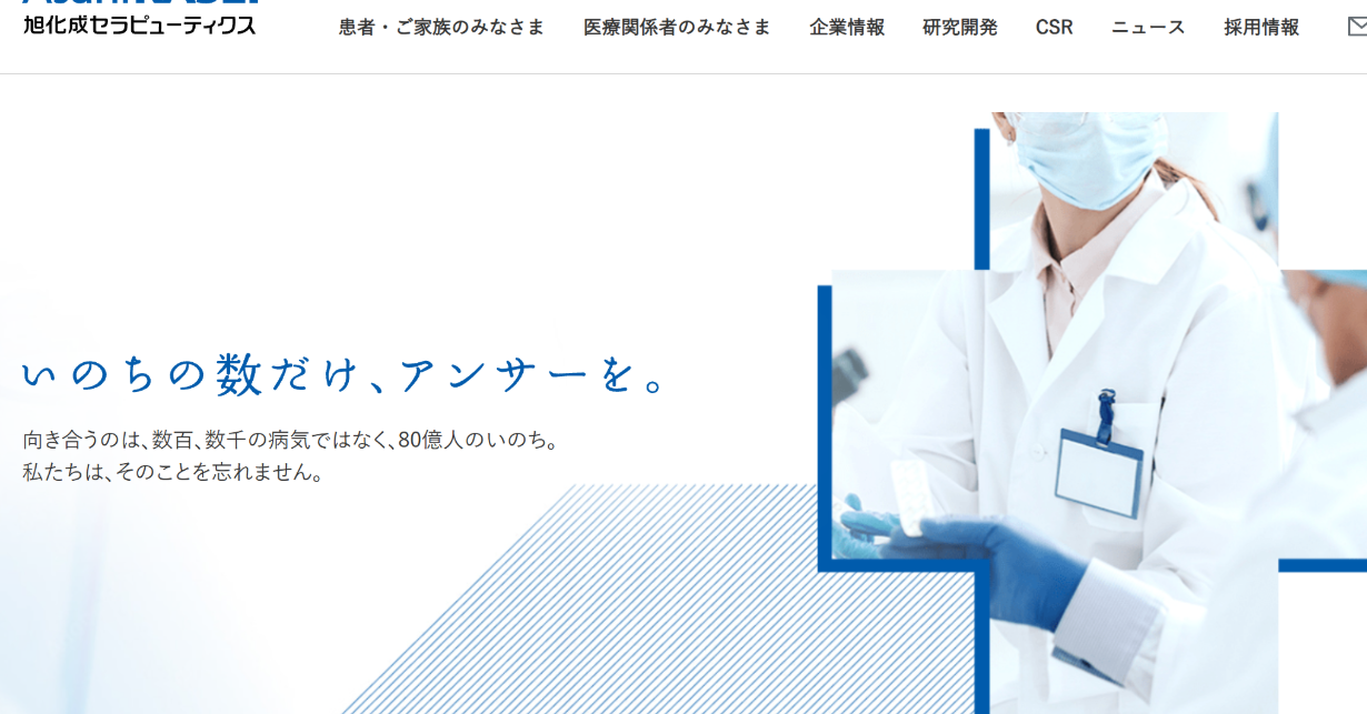 旭化成子会社、約51万人分の個人情報漏えいか 医療関係者向けサイトに不正アクセス