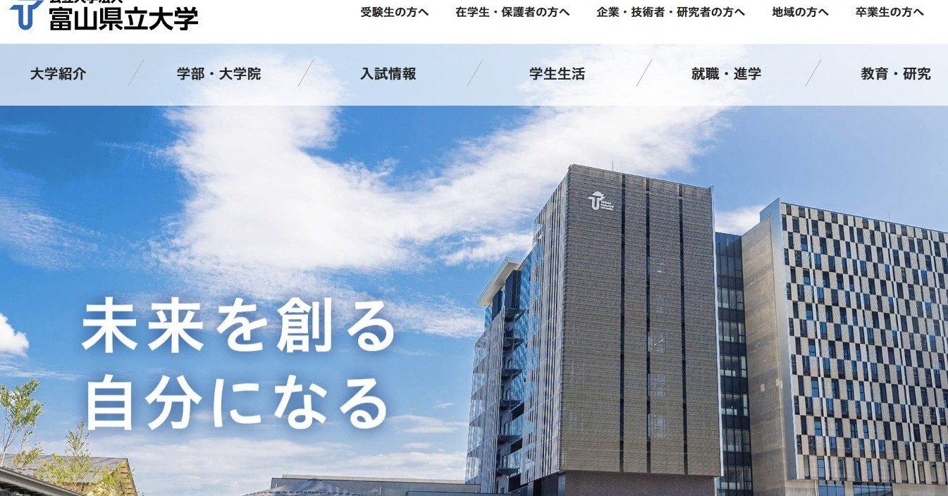 富山県立大にまた不正アクセス 学生のMicrosoft 365アカウントから1092件の迷惑メール 送信は8月末