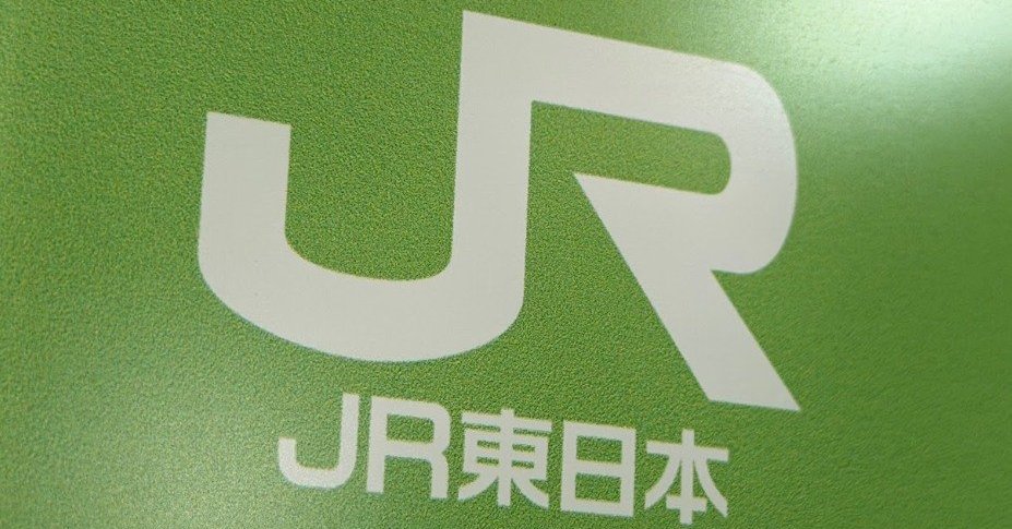 JR東、「えきねっと」などで漏えいか メルアドなど最大206万件 IDCFクラウドへの不正アクセスで