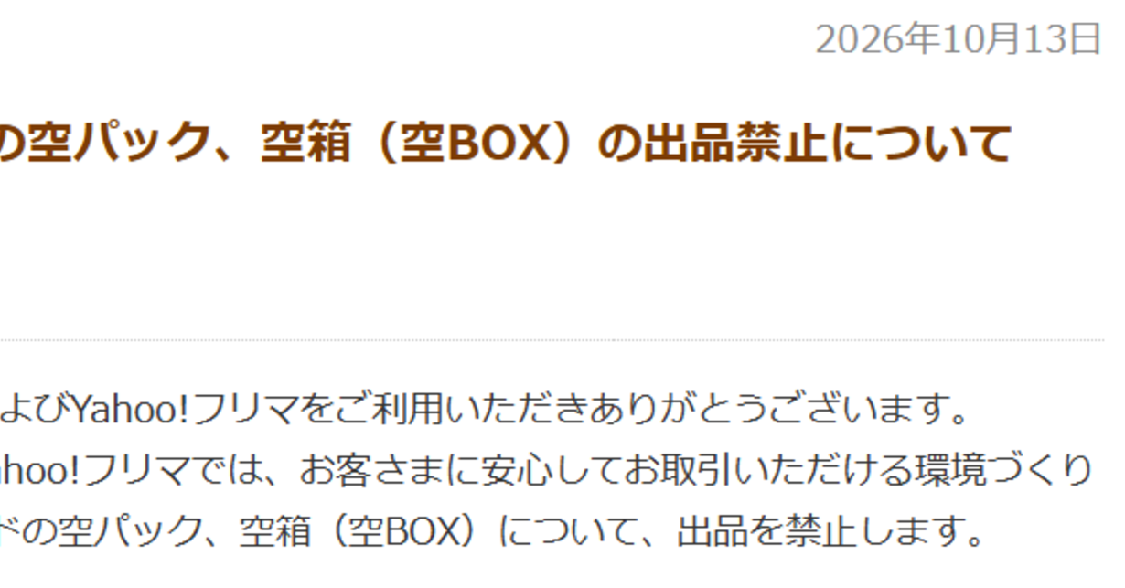 Yahoo Japan bans empty trading card packs and boxes from listings