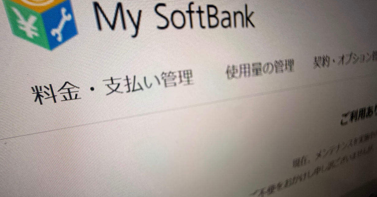 SoftBank suspends three customer websites after detecting access attempts