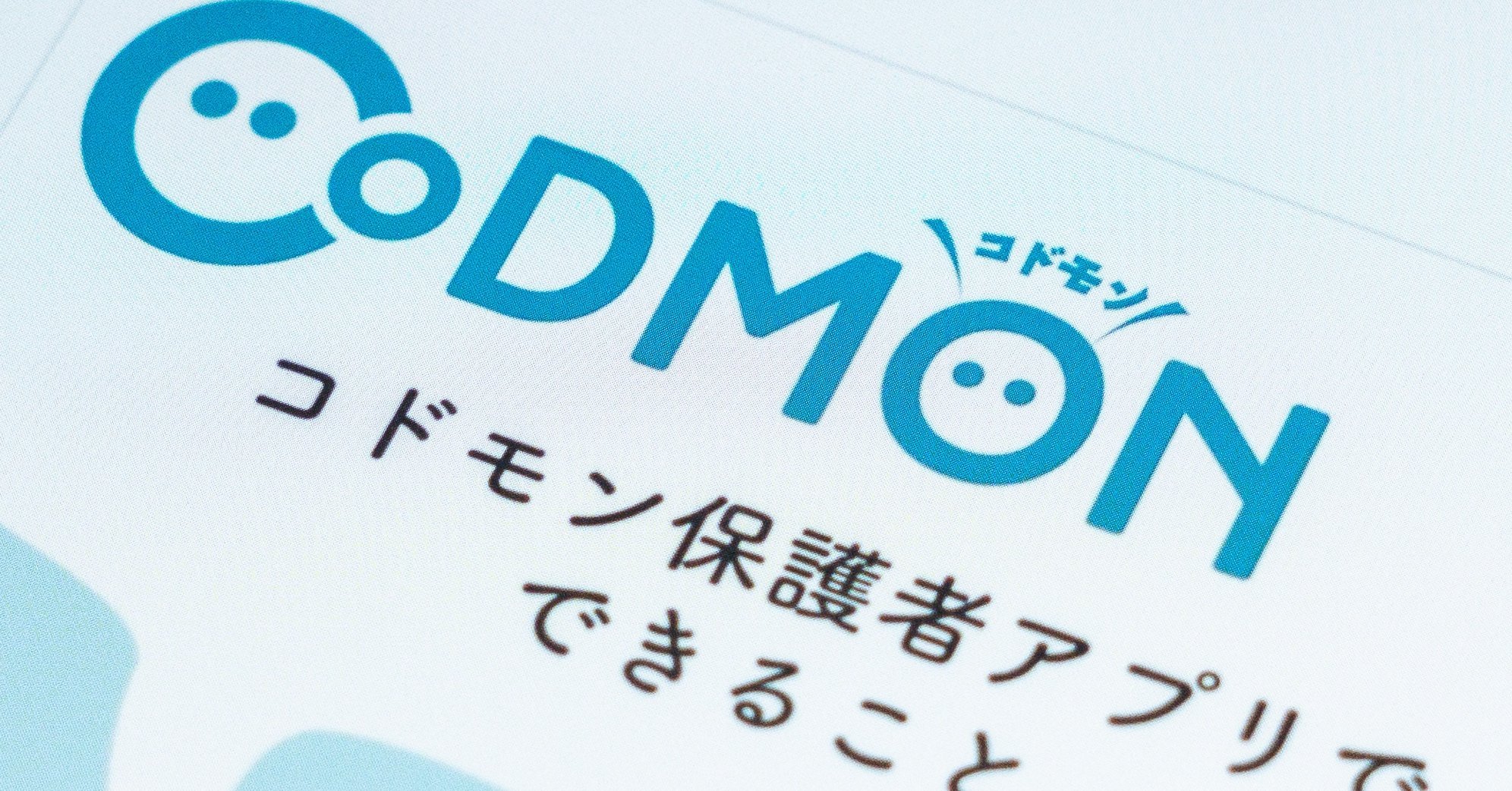 PHP脆弱性でいち早くサービス停止したコドモン 背景に「被害が出てからでは取り消せない」