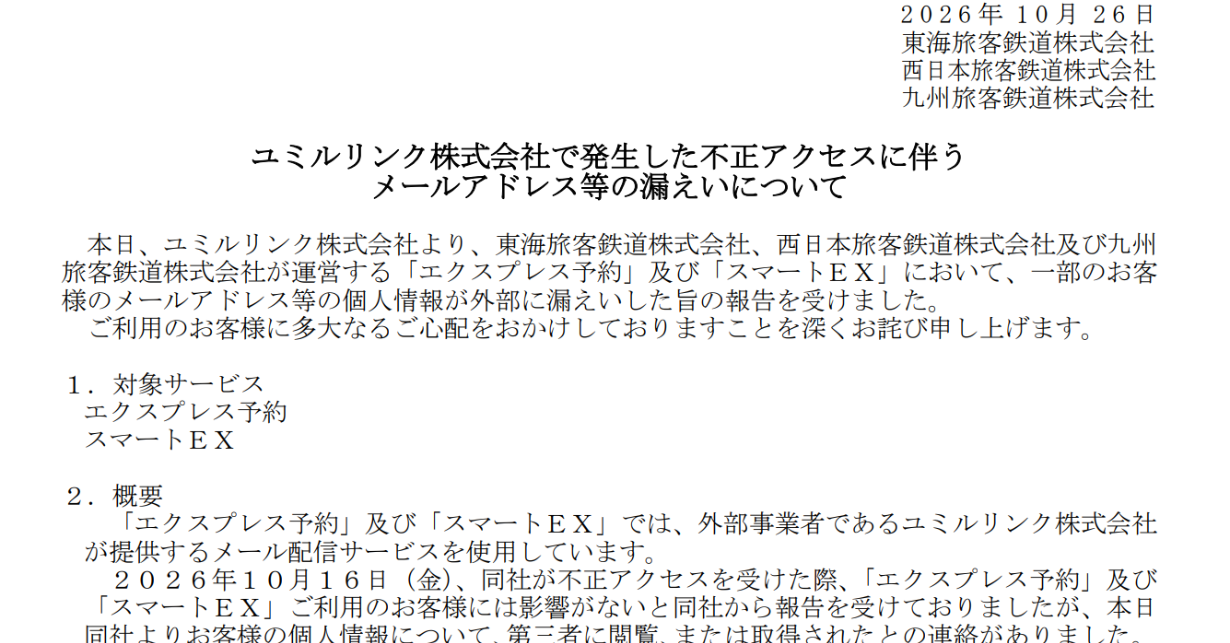 Data from three Japanese rail firms’ reservation systems exposed