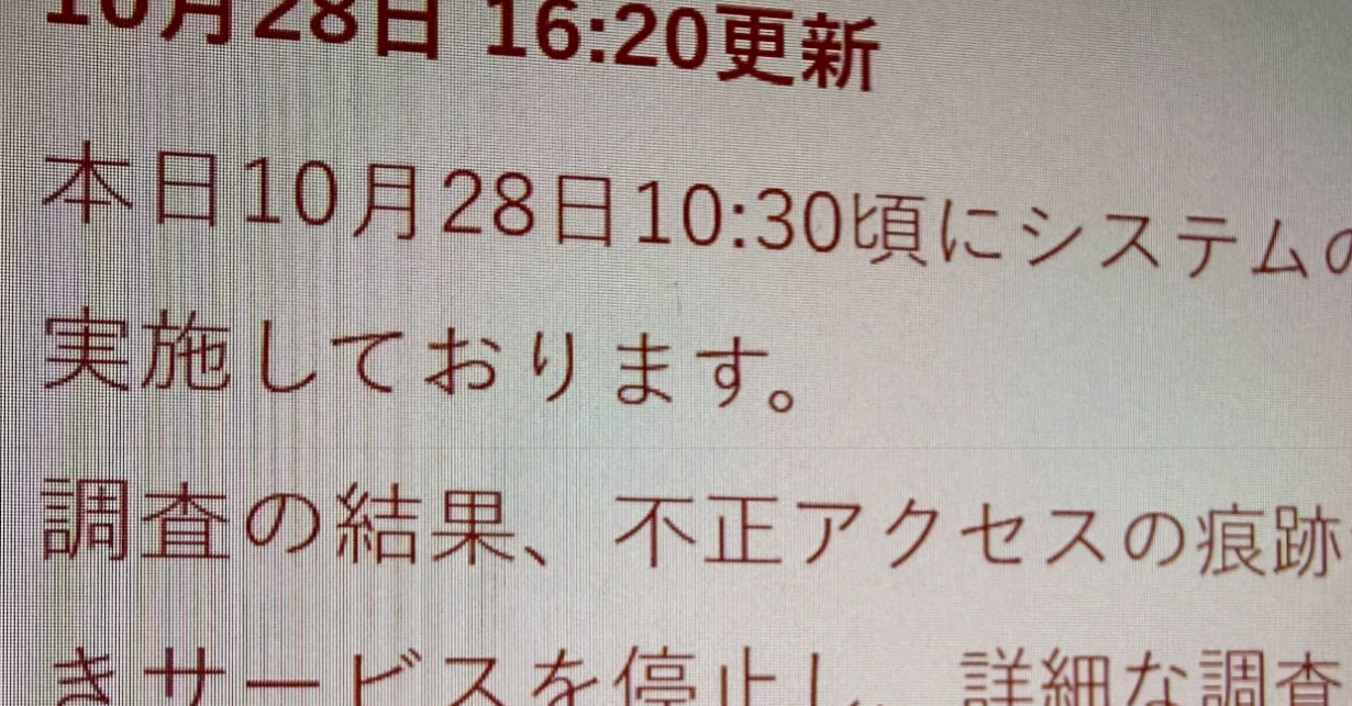Japan’s TwitCasting shuts down after detecting unauthorized access