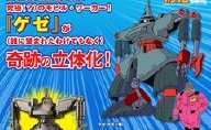 ザクIIが4個大隊、計108機も当たるぞ！ ガンダム名鑑ガム「立てよ食玩