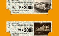 JR東日本「30周年記念入場券」22万円で発売 全1643駅分を1セットに