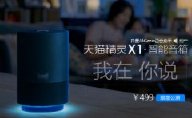 Baidu、体で感情表現するロボットスマートスピーカー「Raven R