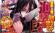 巨人用「進撃の巨人」、ギネス認定 「出版された最大の漫画本」に