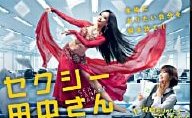 日テレ、ドラマ制作の指針を発表 「セクシー田中さん」問題うけ 放送の