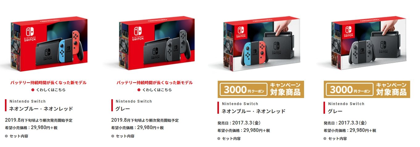 任天堂、バッテリーを強化した「Switch」8月発売 価格は2万9980円で据え置き - ITmedia NEWS