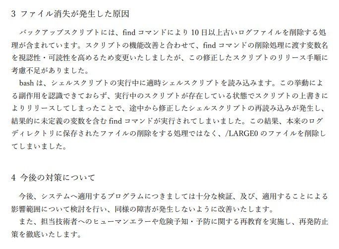 京大スパコンのデータ77TBが消失 バックアップ処理中に不具合 日本ヒューレット・パッカード「100％弊社の責任」 - ITmedia NEWS