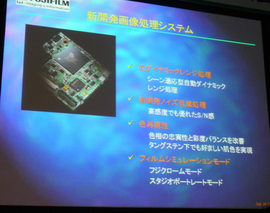 富士写、デジタル一眼レフカメラ「FinePix S3 Pro」を発表 - ITmedia PC USER