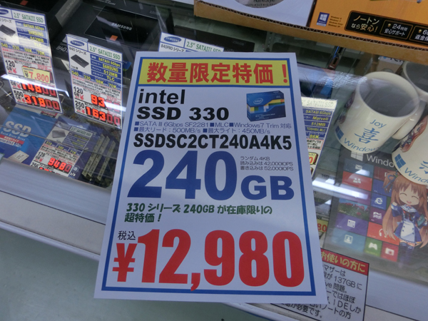 240GバイトSSDが複数のショップで1万2980円！：週末アキバ特価リポート（1/2 ページ） - ITmedia PC USER