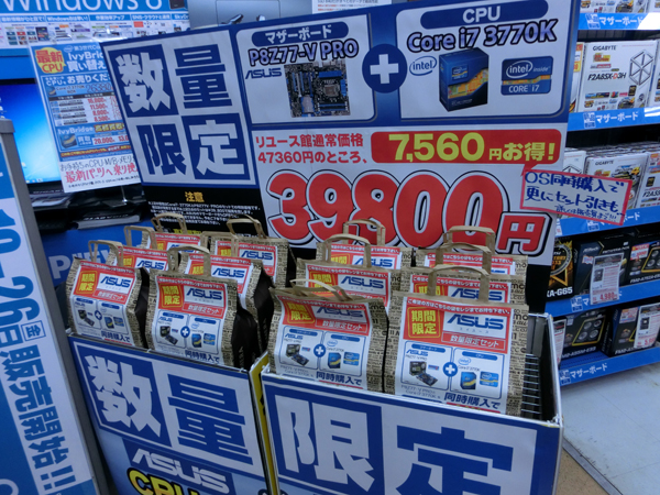 まさに年末！「CPUセットなら7000円引き」も：週末アキバ特価リポート（2/2 ページ） - ITmedia PC USER