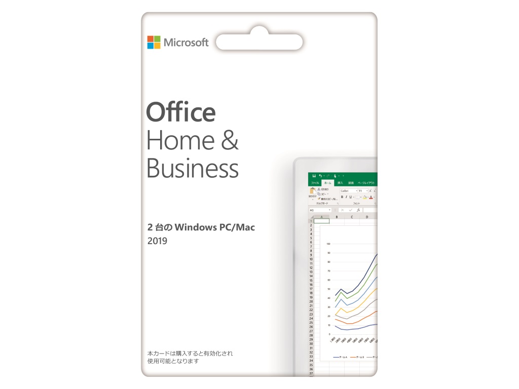 買い切り版「Office 2019」が1月22日発売 ソフトの単体売りもあり - ITmedia PC USER