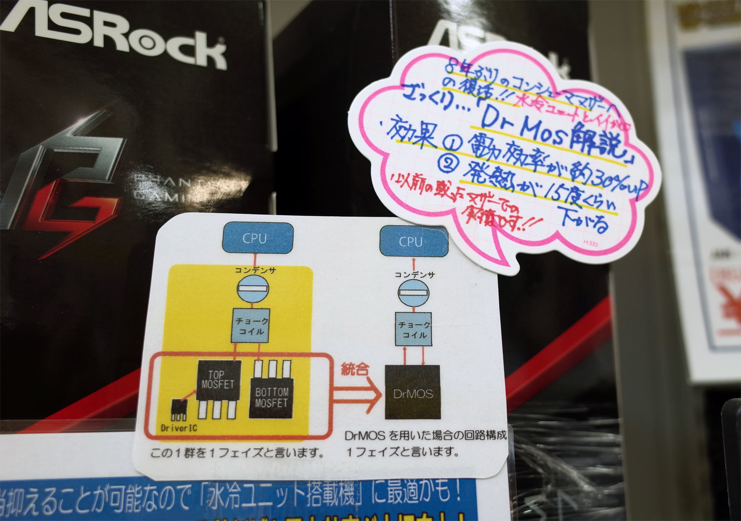 5.1GHzで動く選別品Core i9-9900Kと水冷マザーの20万円セットが話題に：古田雄介のアキバPickUp！（2/4 ページ