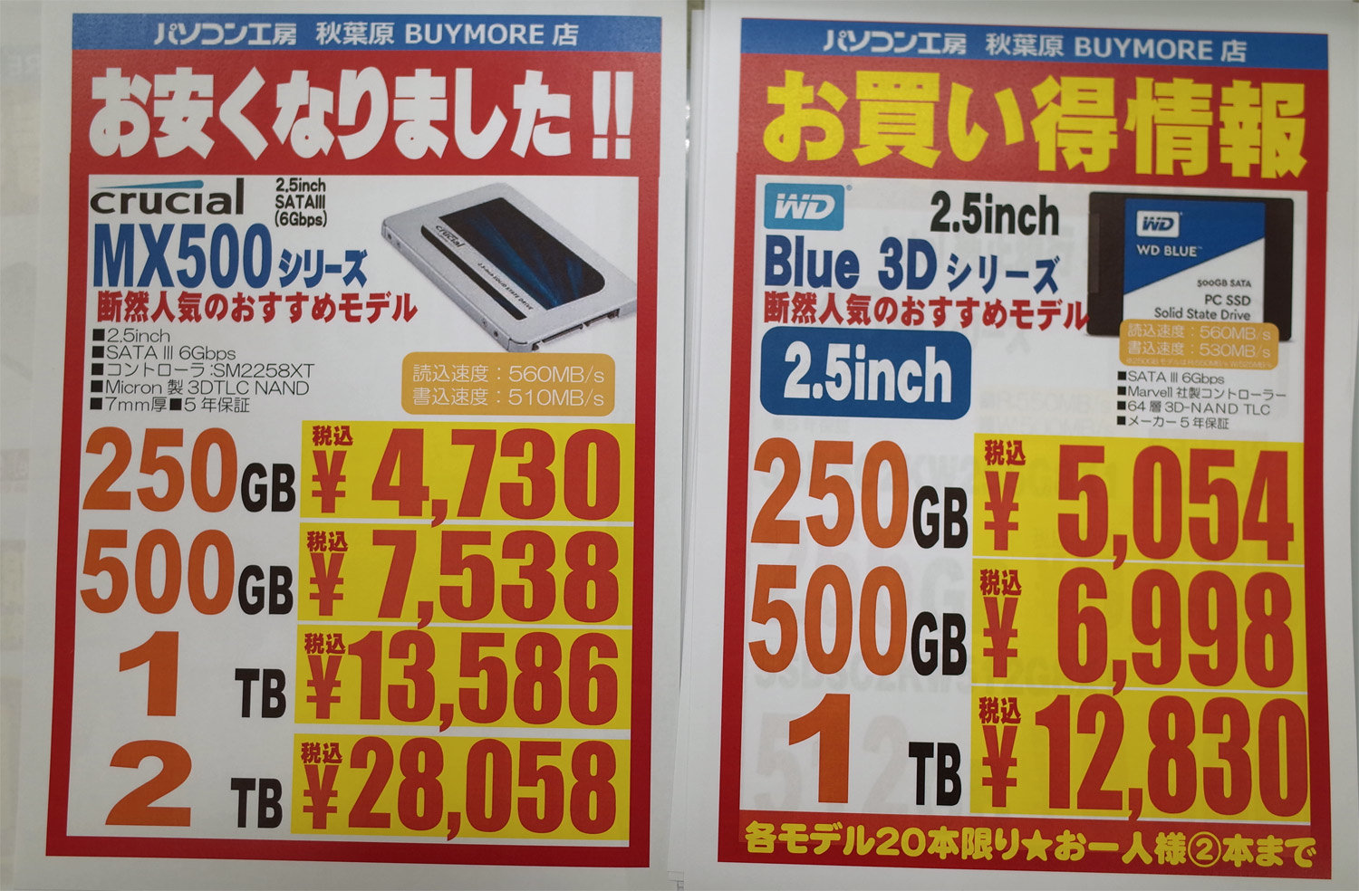 SSDの主流が500GBから1TBに向かう気配：週末アキバ速報（2/2 ページ） - ITmedia PC USER